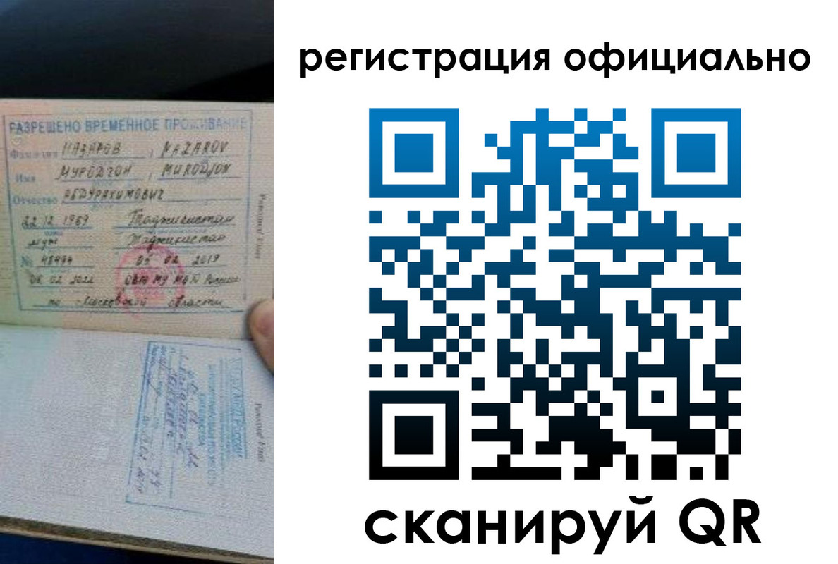 прописка в Химках