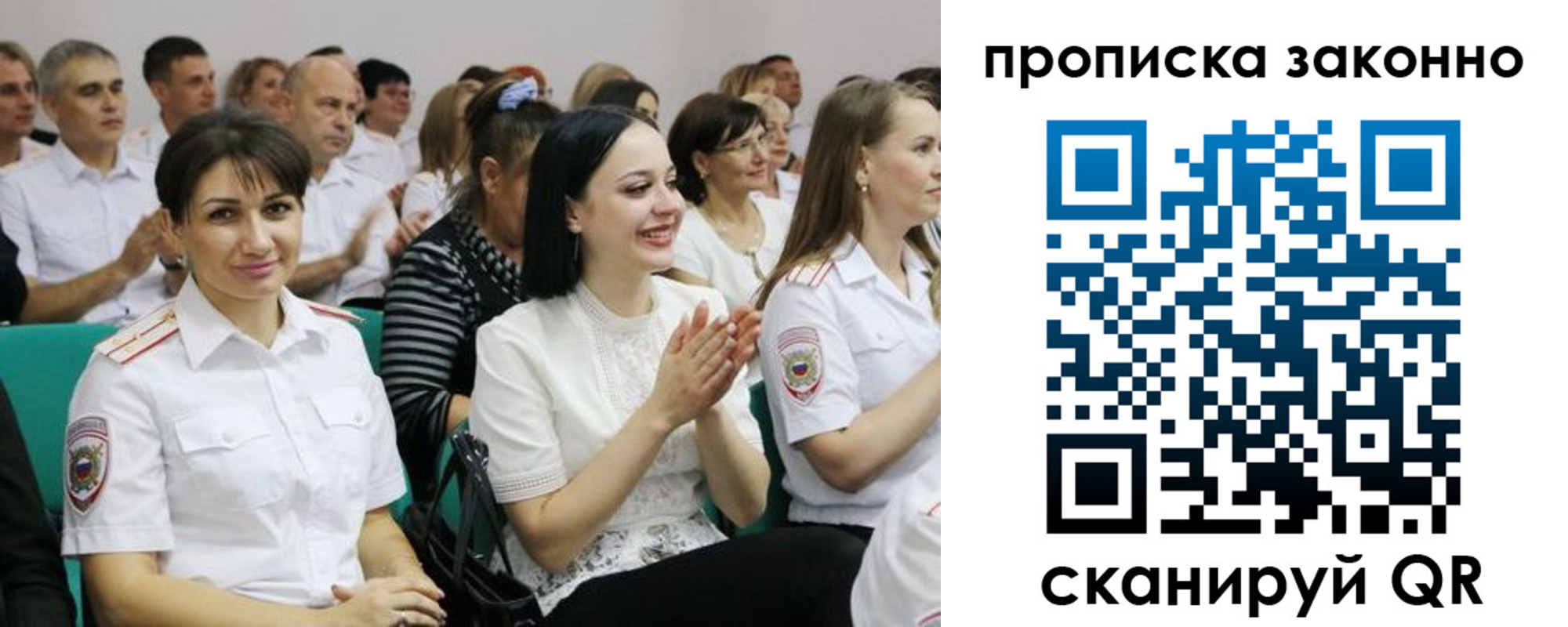 миграционный учет в Химках