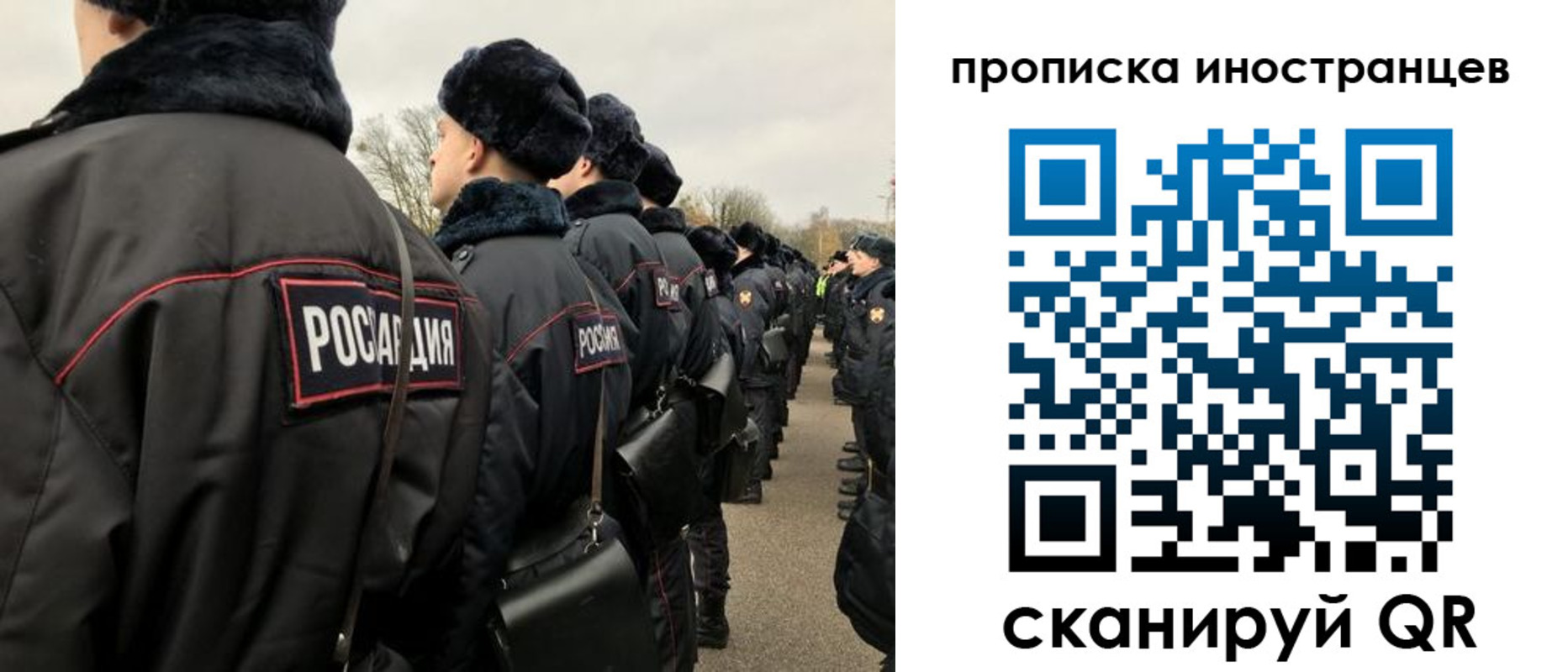 прописка для работы в Химках