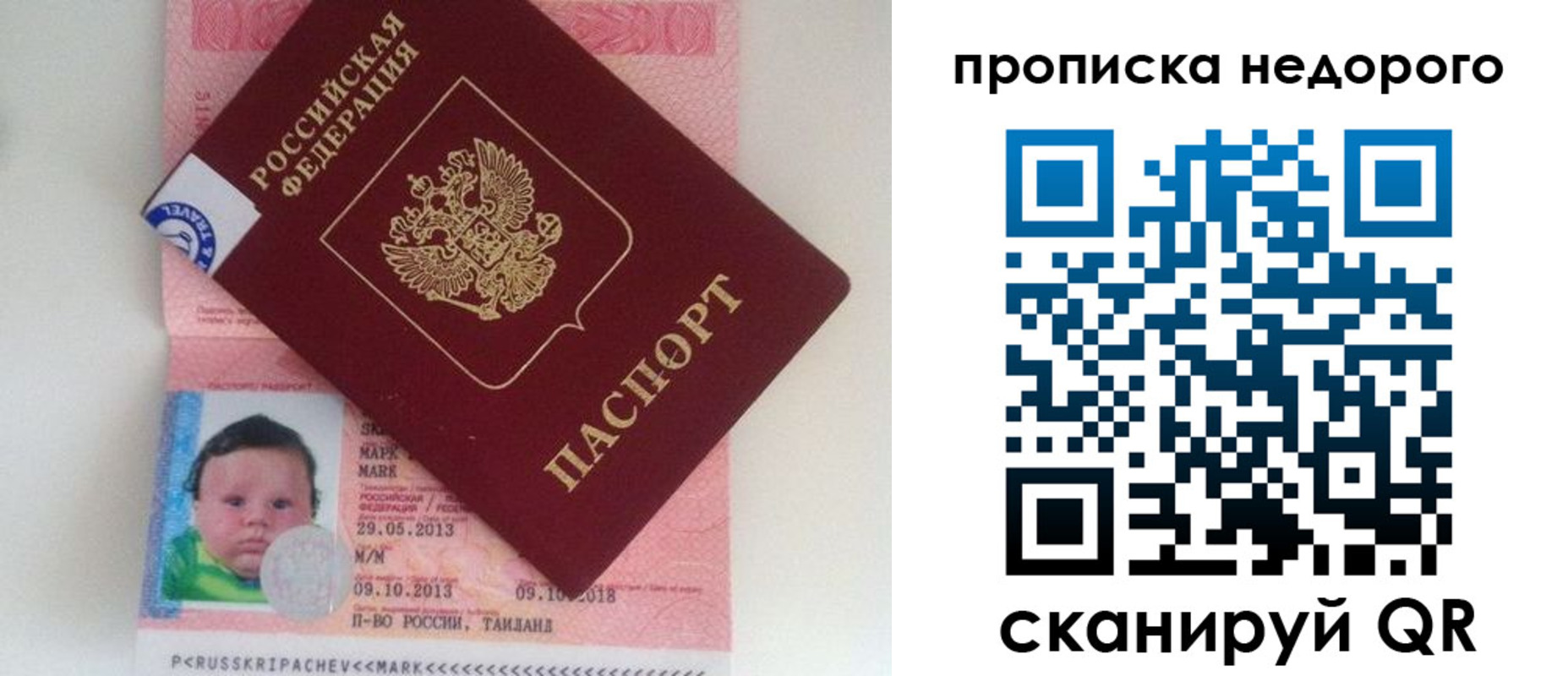 регистрация в Химках
