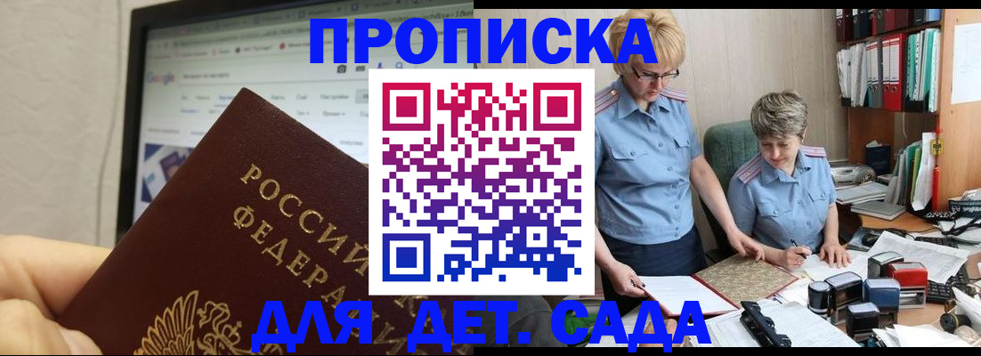 временная регистрация 2025 в Химках