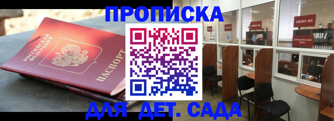 временная регистрация адрес в Химках