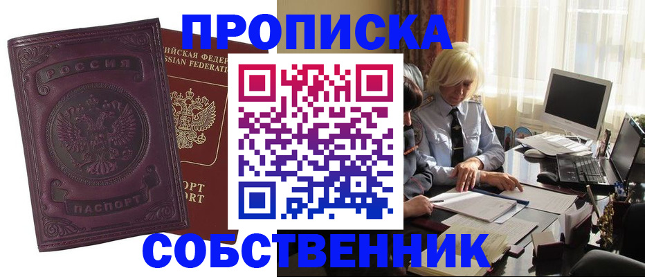 временная регистрация в Химках