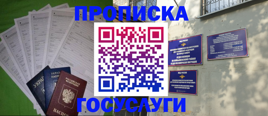 временная регистрация 2025 в Химках