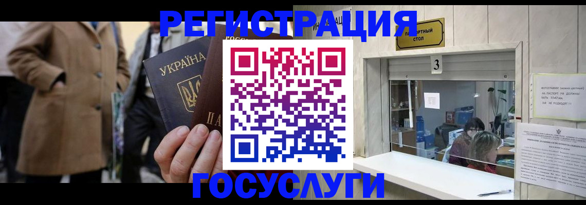 прописка штамп в Химках