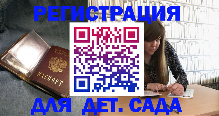 прописка для кредита в Химках
