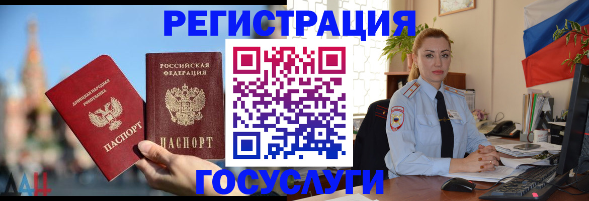 миграционный учет в Химках