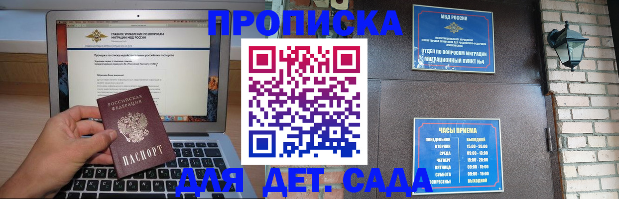 временная регистрация надежно в Химках